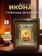 Икона Стефанида Дамасская в ризе и киоте под дерево, 27х23 см