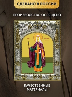 Икона Феофания Царица в ризе, 18х14 см