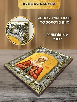 Икона Стефанида Дамасская в ризе, 18х14 см