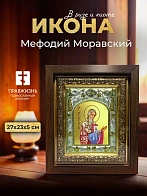 Икона Мефодий Моравский в ризе и киоте под дерево, 27х23 см