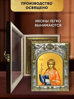 Икона Василисса Никомидийская в ризе и киоте под дерево, 27х23 см