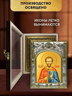 Икона Валерий Севастийский в ризе и киоте под дерево, 27х23 см