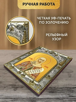 Икона Наталия Никомидийская в ризе, 18х14 см