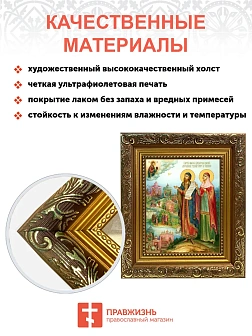 Икона складень Петр и Феврония Муромские и Ангел Хранитель 19х22х7 см 118