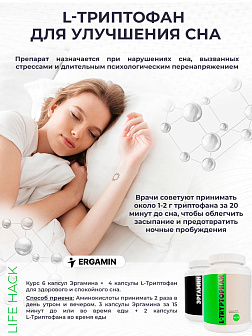 L-Триптофан - незаменимая основная аминокислота в свободной форме 99,7%