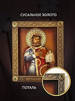 Икона Святой Князь Ярослав Мудрый, резная из дерева Икона Святой Князь Ярослав Мудрый, резная из дерева