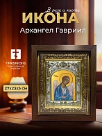 Икона Архангел Гавриил в ризе и киоте под дерево, 27х23 см