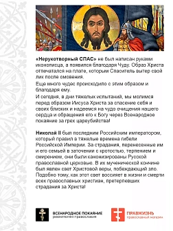 Набор флагов Царь Николай II 016