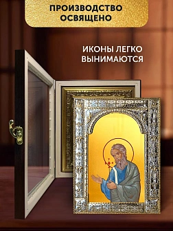 Икона Андрей Первозванный в ризе и киоте под дерево, 33х27 см