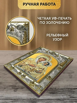 Икона Вифлеемская Божия Матерь в ризе, 18х14 см Икона Вифлеемская Божия Матерь в ризе, 18х14 см