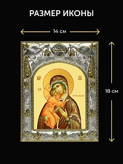 Икона Феодоровская Божия Матерь в ризе и киоте под дерево, 27х23 см Икона Феодоровская Божия Матерь в ризе и киоте под дерево, 27х23 см