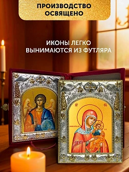 Икона Голубицкая Коневская Божия Матерь и Ангел Хранитель в ризах именной бархатный складень, 19х15х