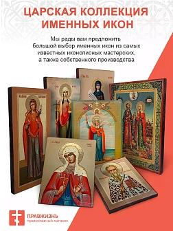 Икона 165 Неувядаемый Цвет Божия Матерь золочение поталь киот 21 см