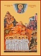Вифлеемские Младенцы