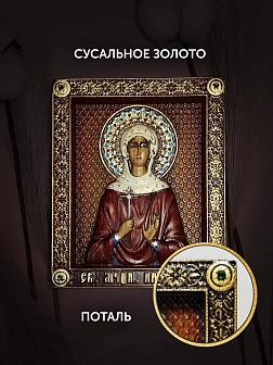 Икона Святой мученицы Наталии