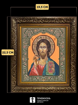 Икона Спаситель, бронзовая багетная рамка узкая с узором 15х18 см