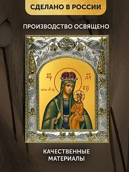 Икона Галатская Божия Матерь в ризе, 18х14 см Икона Галатская Божия Матерь в ризе, 18х14 см