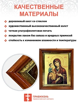 Икона Божией Матери "Троеручица" с золочением поталью, 03077-УЛ