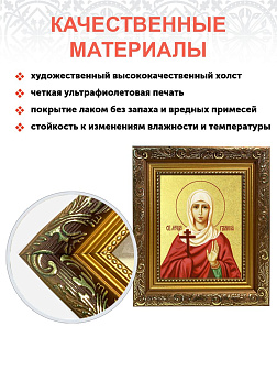 Икона "Галина", св. мц., с золочением поталью, 10012-УЛ