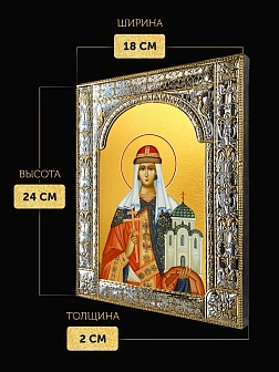 Икона Ольга Великая Княгиня в ризе, 18x24 см