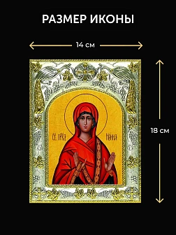 Икона Нонна Назианзская в ризе и киоте под дерево, 27х23 см