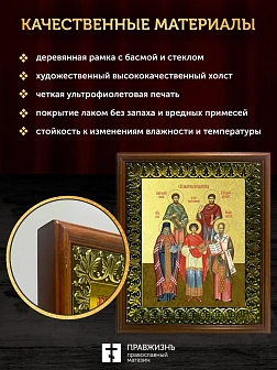 Икона собор целителей и чудотворцев с золочением, деревянная рамка с басмой и стеклом 18х21х2,5 см 1