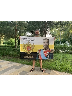 Флаг 185 Николай II Только то государство сильно и крепко, которое свято хранит заветы 90х135 матери