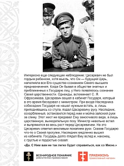Царская Икона 034 Царевич Алексий 22х30