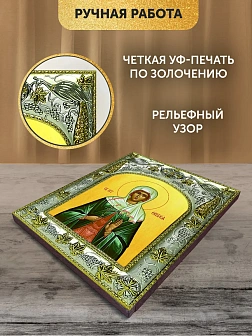 Икона Фивея Едесская в ризе, 18х14 см
