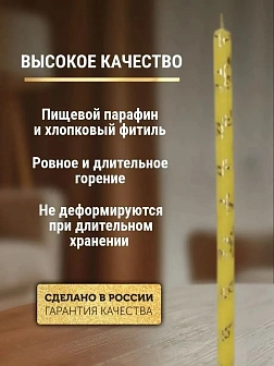 Набор Подсвечник на кулич с буквами "ХВ" пластик, со свечами золоченые ХВ №80 (уп 50шт) ЖЕЛТЫЕ (рис