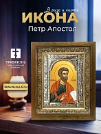Икона Петр Апостол в ризе и деревянном киоте, 33х27 см