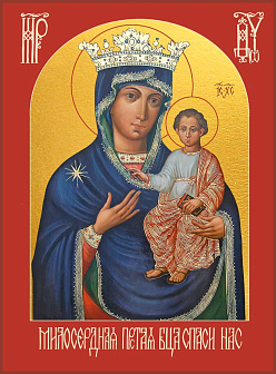 Икона Юровичская Икона Юровичская