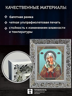Икона Умиление Божия Матерь, белая багетная рамка широкая с узором 15х18х2 см