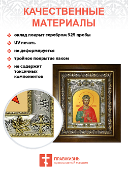 Икона освященная Святой князь Святослав Юрьевский Владимирский в деревянном киоте