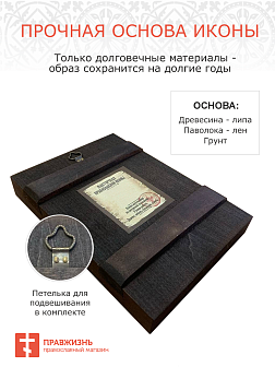 Икона Пресвятой Богородицы Утоли Моя Печали, авторская технология