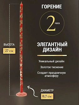 Каталог товаров pravzhizn Свечи праздничные №40 (уп 40шт), КРАСНЫЕ, ЗЕЛЕНЫЕ, ЖЕЛТЫЕ (Золотая лоза) Свечи праздничные №40 (уп 40шт), КРАСНЫЕ, ЗЕЛЕНЫЕ, ЖЕЛТЫЕ (Золотая лоза)