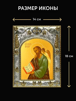 Икона Иоанн Богослов Евангелист в ризе и деревянном киоте, 26х22 см