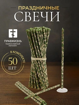 Свечи праздничные №80 (уп 50шт), ЗЕЛЁНЫЕ (Золотая лоза)