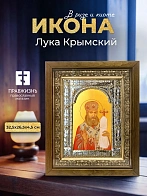 Икона Лука Крымский в ризе и деревянном киоте, 33х27 см