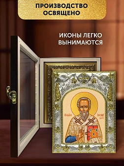 Икона Александр Иерусалимский в ризе и киоте под дерево, 27х23 см Икона Александр Иерусалимский в ризе и киоте под дерево, 27х23 см