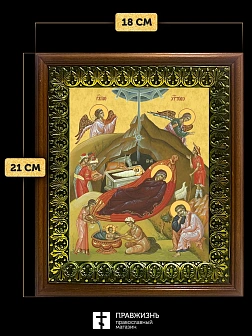 Икона Рождество Христово, деревянная рамка с басмой и стеклом 18х21х2,5 см 1143