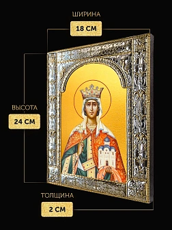 Икона Людмила Чешская в ризе, 18x24 см