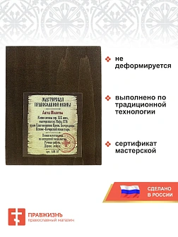 Икона Ангел Молитвы дерево 19х24 см
