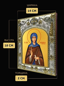 Икона Василисса Египетская в ризе, 18х14 см