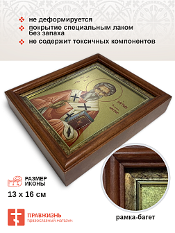 Икона Мирон Критский святитель с золочением в киоте 18х21х4 см Икона Мирон Критский святитель с золочением в киоте 18х21х4 см