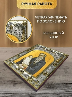 Икона Стилиан Пафлагонский в ризе, 18х14 см