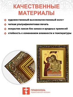 Икона Спаситель и Богородица Не рыдай Мене Мати, узкая рамка 17,5х20,5х2 см 1223