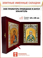 Икона складень Лия праведная и Ангел Хранитель 161