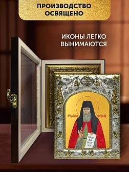 Икона Феодор Санаксарский в ризе и киоте под дерево, 27х23 см